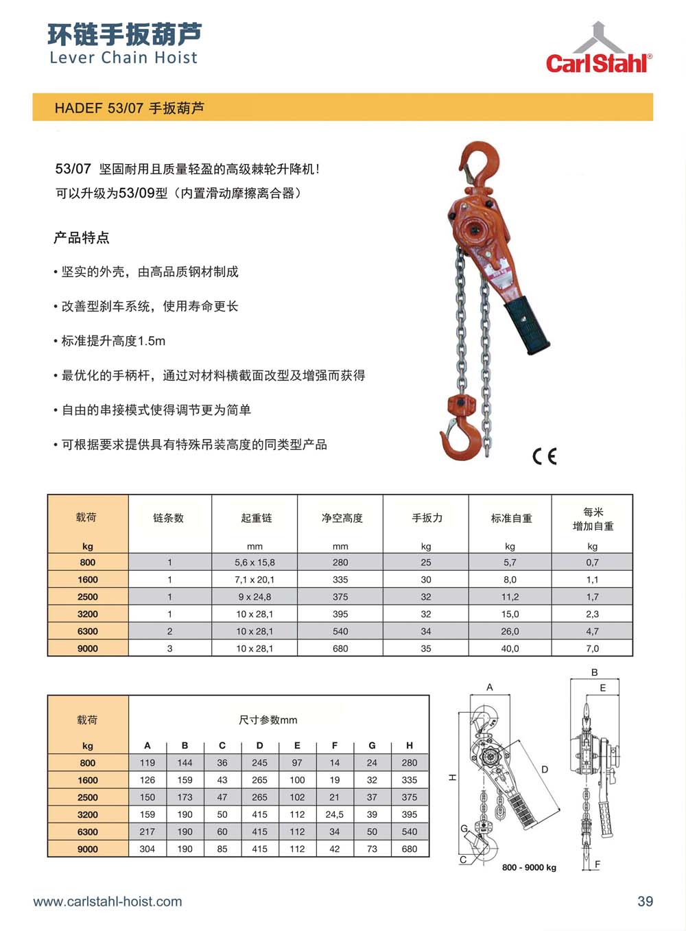手动葫芦39-RGB.jpg