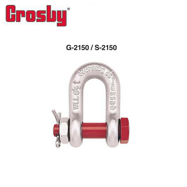 美国原装进口crosby卸扣 G-2150 D型带螺母